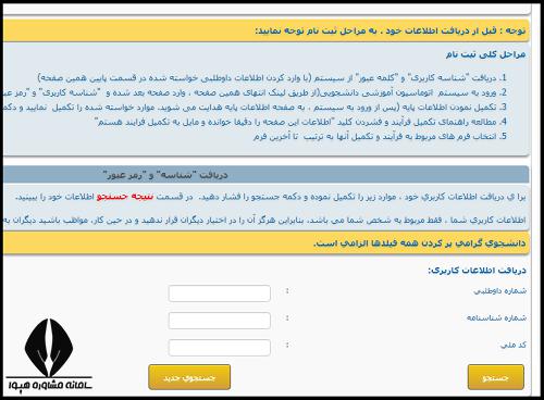 سایت دانشگاه سلمان فارسی کازرون kazerunsfu.ac.ir